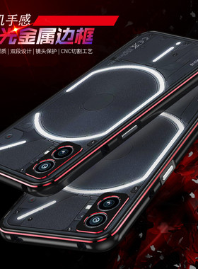 适用于Nothing phone3手机壳phone1金属边框phone2a防摔2APlus外壳超薄磨砂个性双色商务潮男