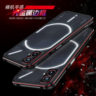 适用于Nothing phone3手机壳phone1金属边框phone2a防摔2APlus外壳超薄磨砂个性双色商务潮男