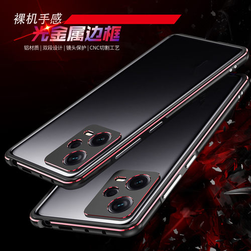 适用于note12pro金属边框防摔