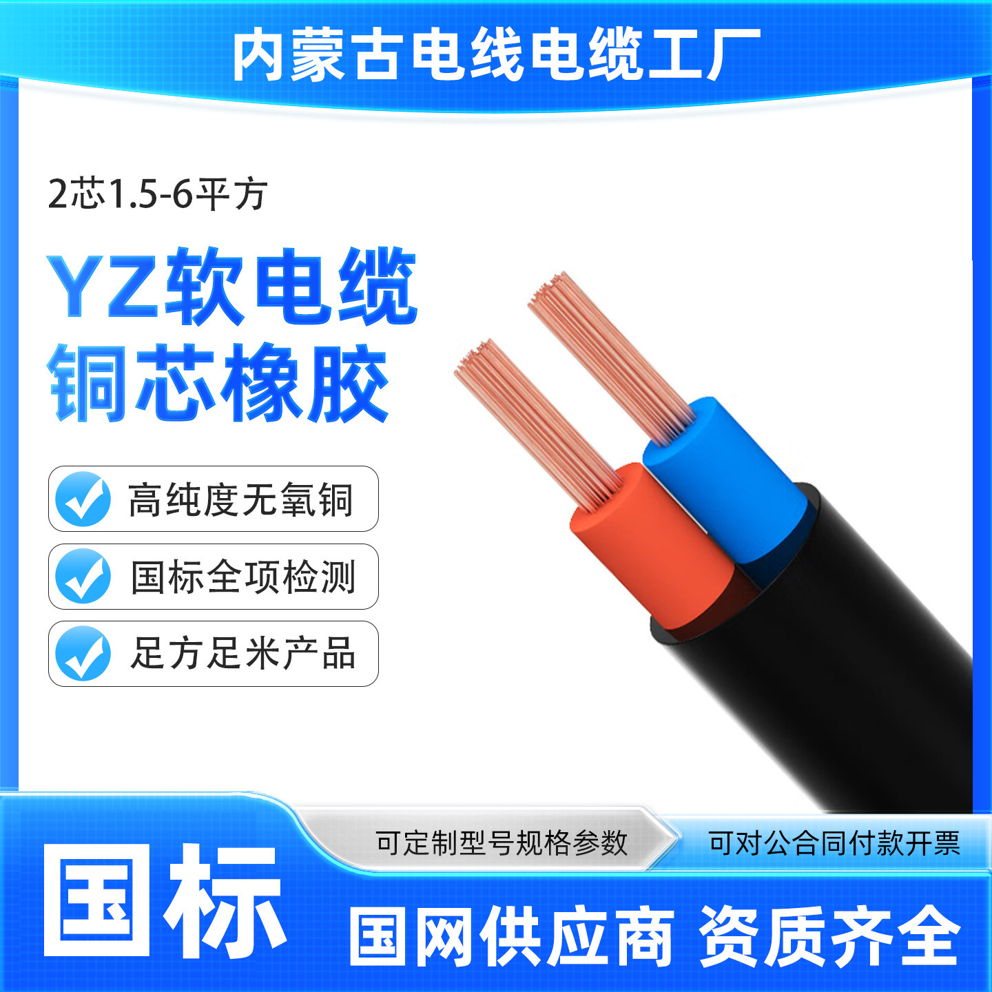 橡套软电缆防水线内蒙古工厂