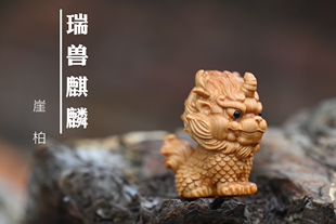 崖柏木雕瑞兽麒麟手把件文玩摆件实木雕刻工艺品家居装饰品