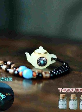 可转动爆款夜光把把茶壶手链挂件香囊香丸吊坠荧光把把胡手把玩件