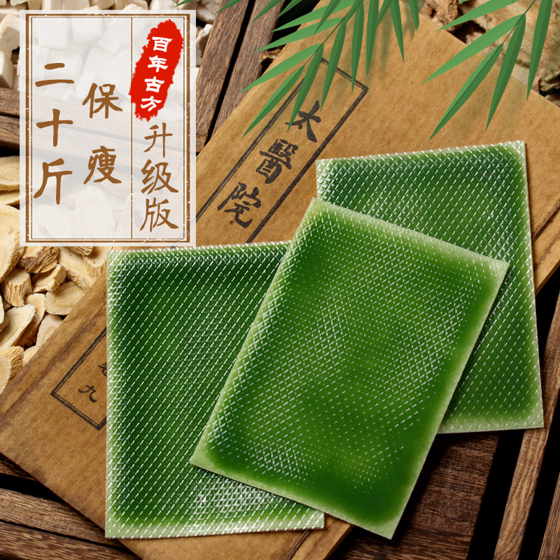 中医减肥瘦身燃脂排油瘦腰肚子胳膊腿减小腹大肚腩去赘肉脂肪备孕产后哺乳期专用去湿气非排毒排油体内刮油正品官方女男士肚脐神器