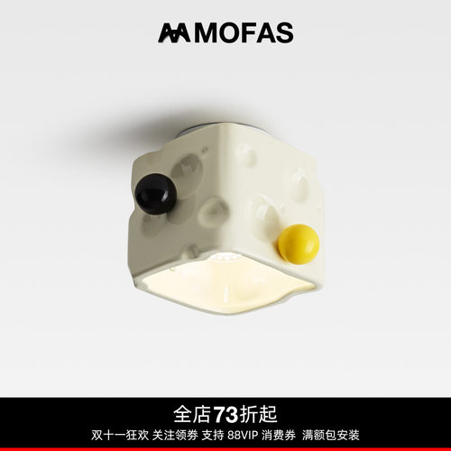 MOFAS多巴胺创意奶油风奶酪走廊过道灯孟菲斯玄关卧室氛围吸顶灯