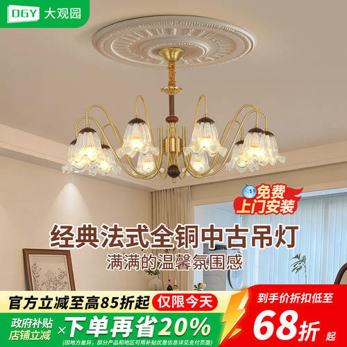 全铜中古风客厅吊灯法式