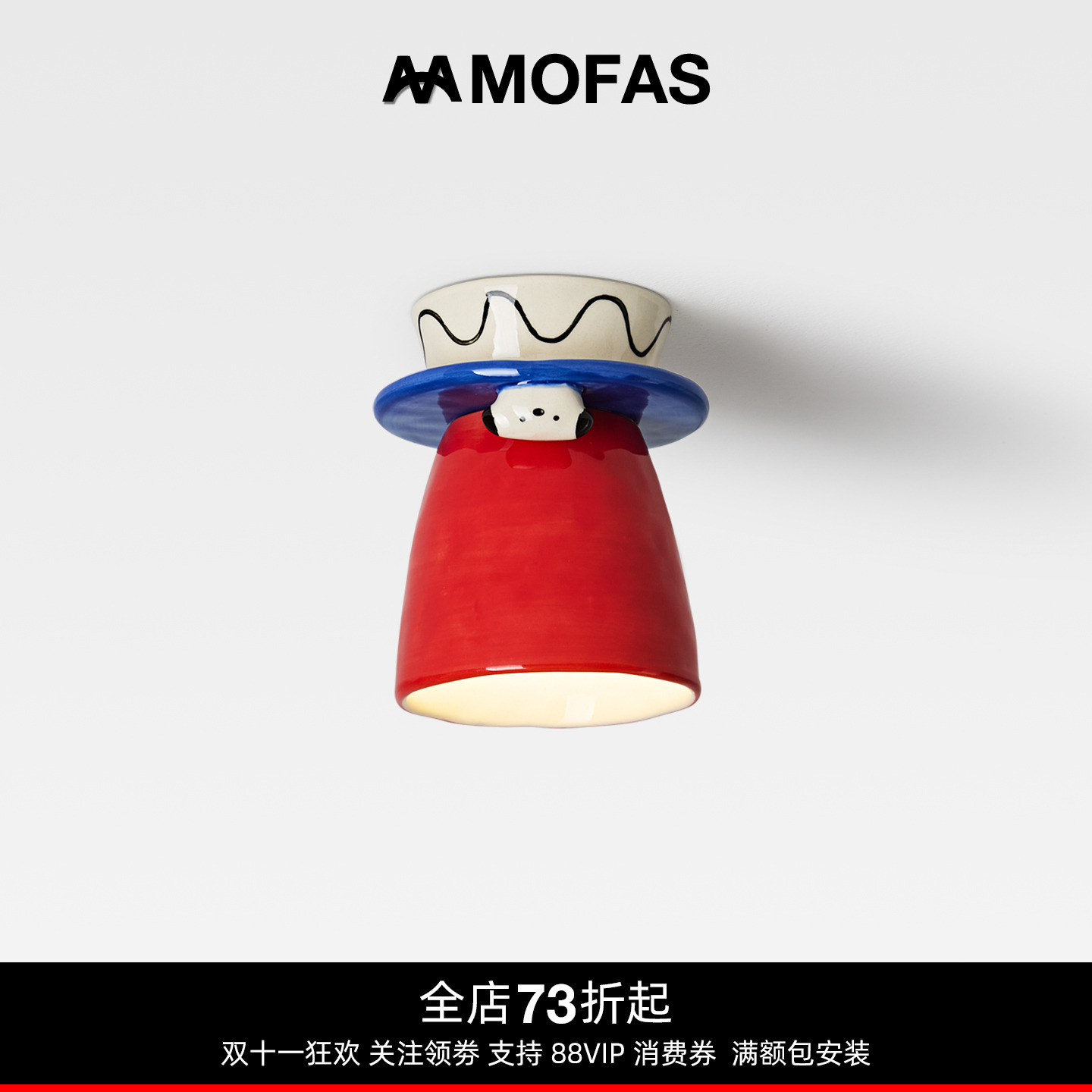 MOFAS法式奶油走廊过道孟菲斯卡通创意陶瓷多巴胺玄关氛围吸顶灯