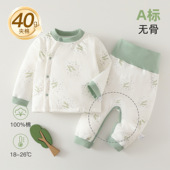 婴儿40g夹棉分体套装 新生宝宝a类保暖内衣春秋季 高腰免脱加厚衣服