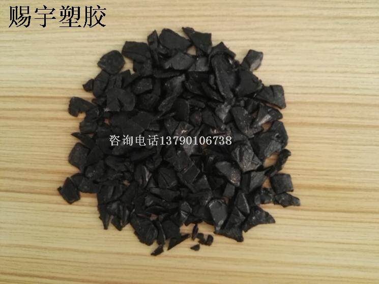 pc/abs黑色一次性水口料合金塑料高刚性高反光冲击达44.5破碎料