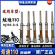适用豪爵铃木炫迪110弯梁车前减震器HJ110 5摩托车前避震器前叉