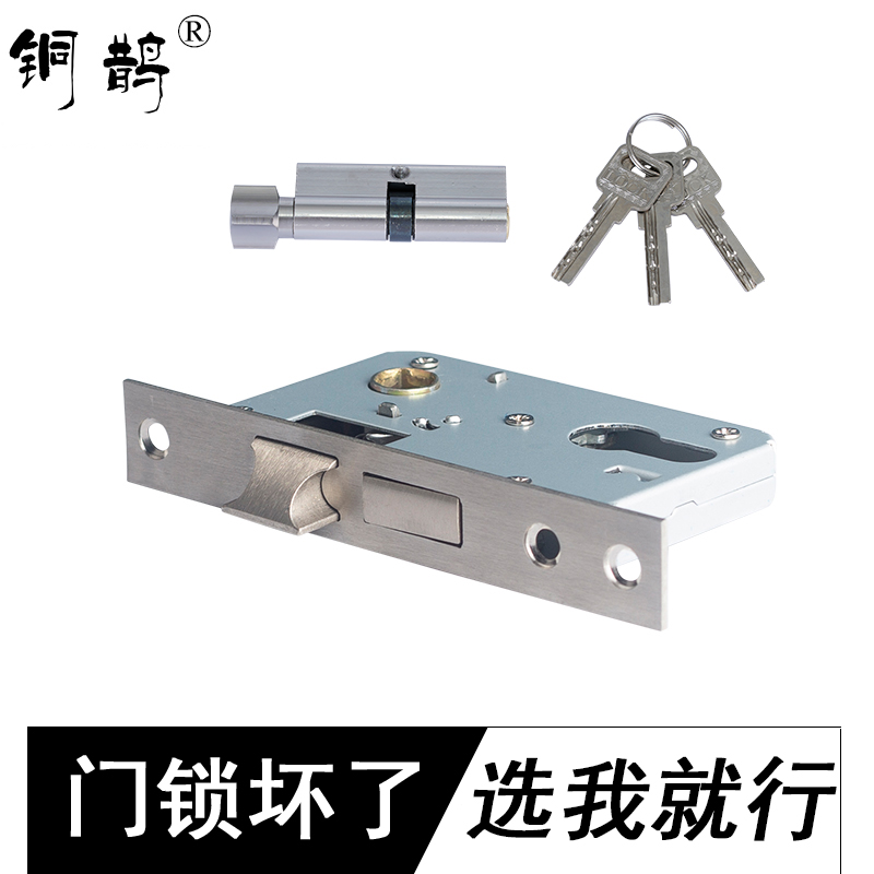 铜鹊铝合金35-50mm锁体锁芯锁心