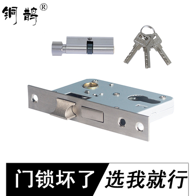 铜鹊铝合金35-50mm锁体锁芯锁心