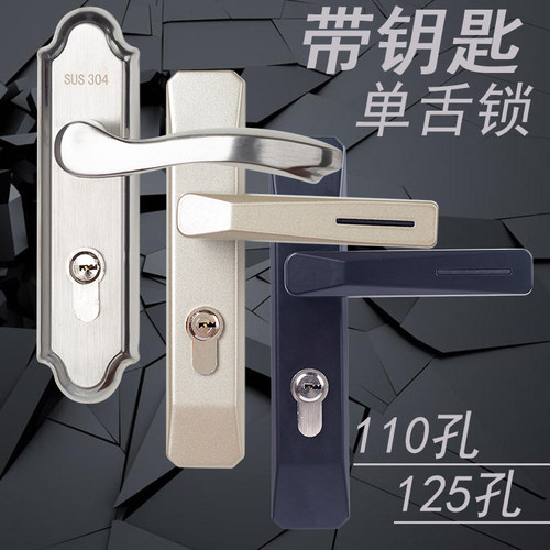 带钥匙110孔不锈钢铝合金门锁