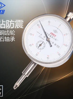 正品哈量百分表0-10/0-30/0-50mm 0.01/成量千分表0-1mm 0.001mm