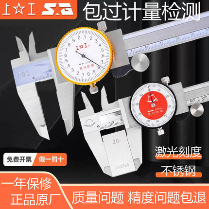 上工不锈钢带表卡尺0-150大阳高精度指针防震表盘游标卡尺200-300