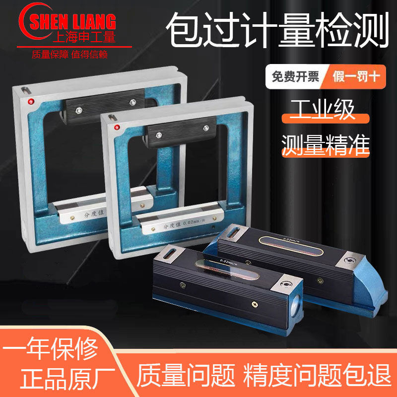 高精度钳工水平仪150/200/250图片