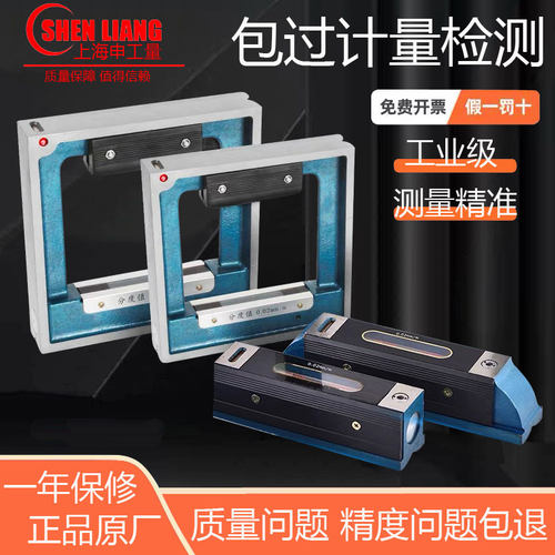 高精度钳工水平仪150/200/250