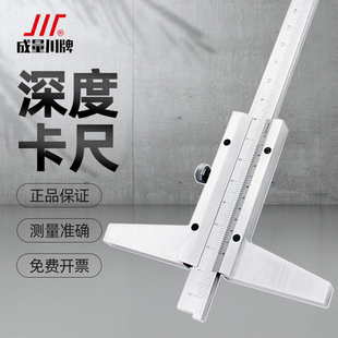 成量深度尺高精度游标卡尺电子数显工业级代带表不锈钢150-300mm