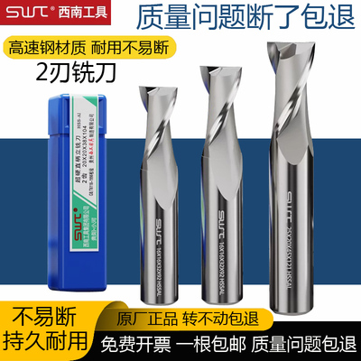 西南直柄高速钢键槽立铣刀