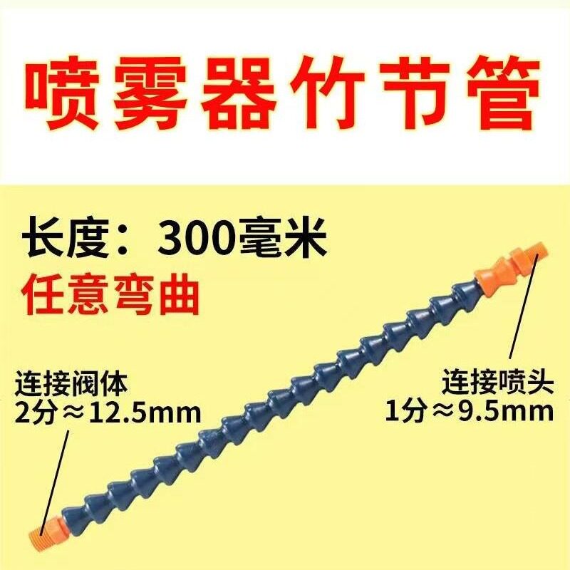 喷嘴配件铜3活动软管4机械喷嘴