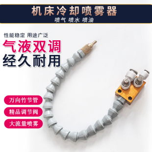 门窗机器大喷雾总成油雾器冷滑油双头锯仿形铣喷雾冷却装置机床喷