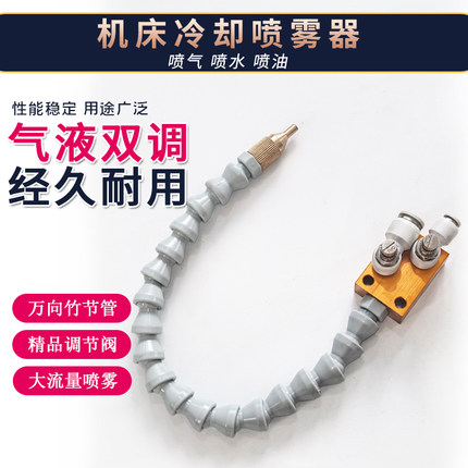 门窗机器大喷雾总成油雾器冷滑油双头锯仿形铣喷雾冷却装置机床喷