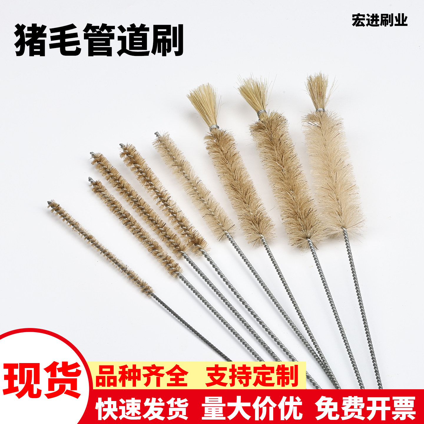 猪毛管刷/猪毛试管刷/内孔刷/管道清洁刷/猪毛圆刷 规格齐全