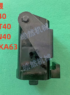 大隈刀套BT40/CAT40/DIN40/HSKA63电木刀套OKUMA北一刀库配件原装