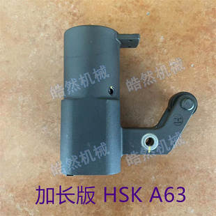 德大/永进/马扎克刀套 小巨人刀杯 HSK63A 刀库刀套deta刀库配件