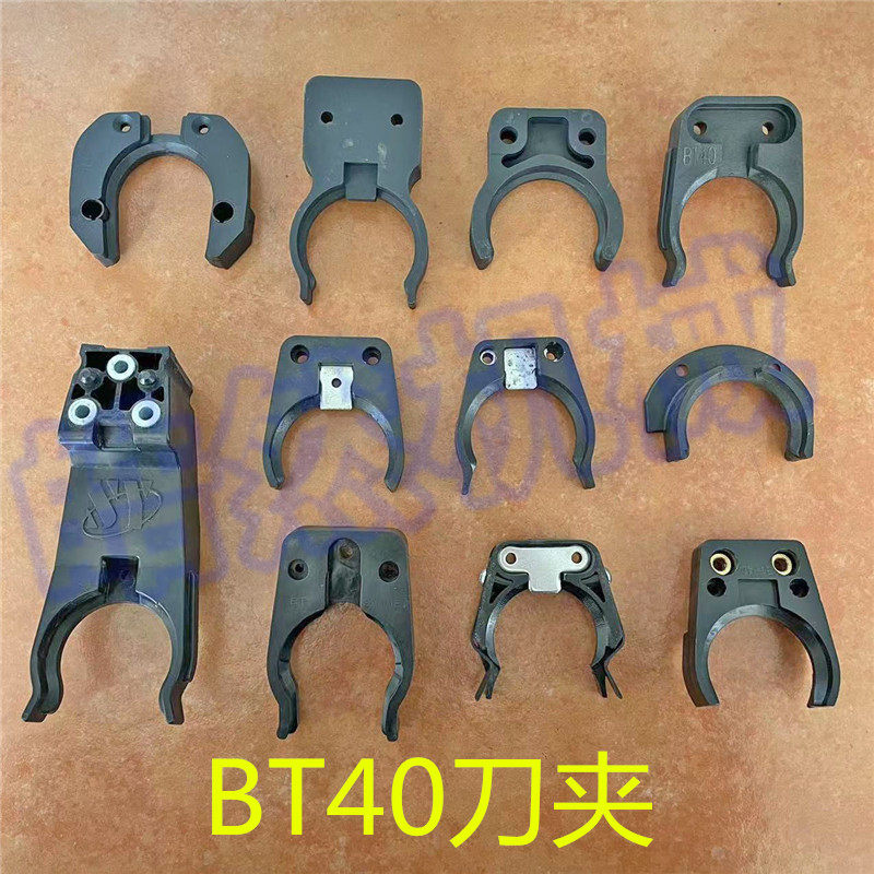 臻赏北钜德大圣杰首轮德速屹合马特bt40刀库刀夹斗笠式刀库配件