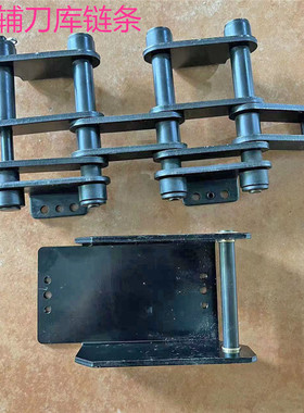 首轮基辅斗山刀库BT50铁架挡板刀库配件链条刀套U型支架固定板