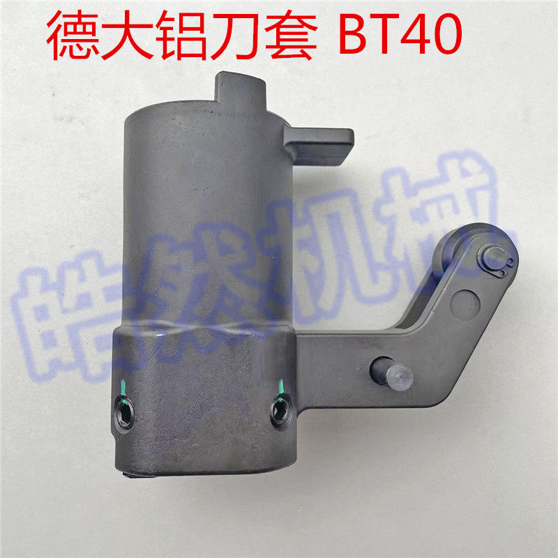 德大刀套全铝杯座圆盘