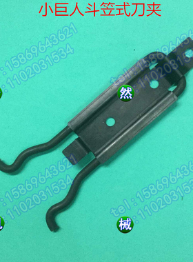 马扎克刀夹小巨人刀库刀夹斗笠式刀库刀卡刀库配件卡簧式刀库配件