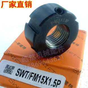 思维福特SWT M15X1.5P牙腹锁紧圆螺母帽精密滚珠丝杆并紧SWIFT