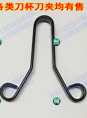 原装北钜卡簧65MMX65MMX2MM斗笠式刀库刀卡盛钰BT40卡簧弹簧爪