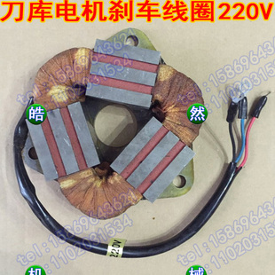 亿大AEV550电机刹车线圈德大北钜首轮冈田3/4HP刀库刹车线圈220V