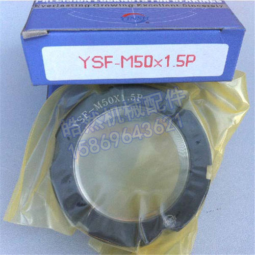 台湾盈锡主轴牙腹锁紧螺母YSF-M50x1.5P加工中心CNC精密锁定螺帽