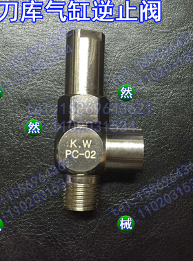 北钜SY德大首轮刀库气缸配件逆止阀止回阀POSU PC1/4接头KW PC-02