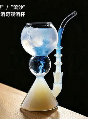 创意鸡尾酒杯 酒吧调酒苦艾酒杯 水烟壶带吸管果汁个性异形玻璃杯
