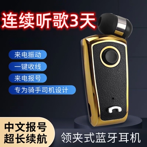 领夹式新款无线蓝牙耳机伸缩线入耳超长续航外卖骑手司机专用耳机