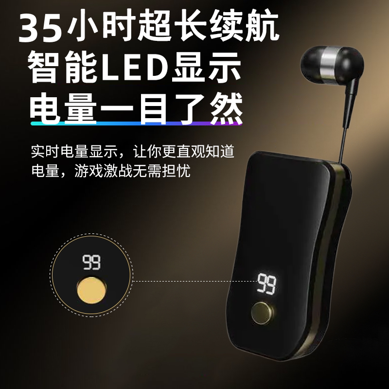 领夹式蓝牙耳机入耳式超长续航智能显示电量震动高清通话伸缩线