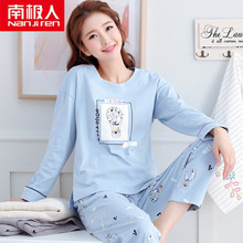南极人睡衣女春秋季纯棉长袖套装韩版夏季秋冬两件套可外穿家居服