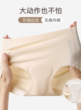 3条装无痕内裤女防尴尬线蜜桃臀瑜伽抑菌不夹臀运动健身隐形三角