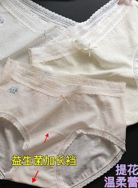 3条装加长裆益生菌护理型棉提花棉蝴蝶结女内裤吸湿透气女士三角
