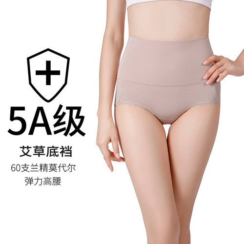 高腰内裤女60支莫代尔艾草包臀