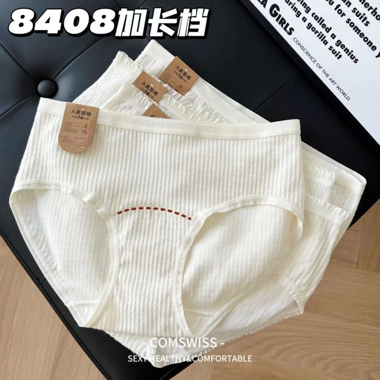 升级加长裆7A抑菌原棉不染0染色0