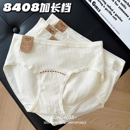 3条装内裤女加长裆7A抑菌原棉不染0染色0荧光（平角常规档安全裤