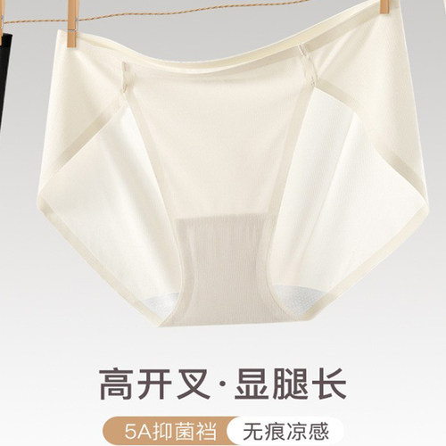 低腰高开叉无痕内裤女士夏季凉爽