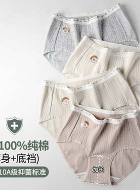 3条装全裤100%棉内裤10A级抗菌婴儿棉中腰舒适透气女全棉三角