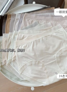3条80支兰精莫代尔女士内裤少女学生中腰三角荷叶边高弹蕾丝甜美