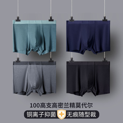 莫代尔3条100支高端男士平角内裤
